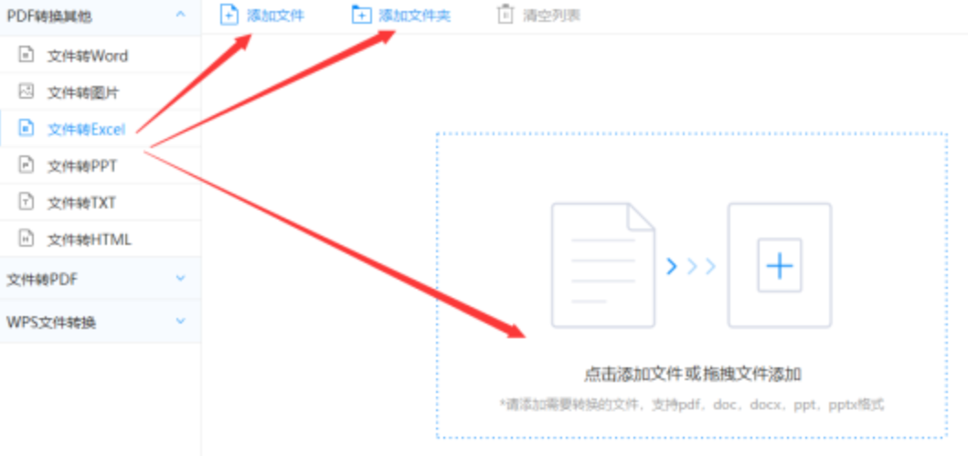 a8体育官方官网使用讲解 - 选择文件格式
